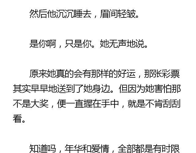 螢火 - 我們都被忘了 Part.5(1/2) - 7