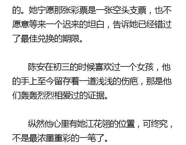 螢火 - 我們都被忘了 Part.5(1/2) - 8