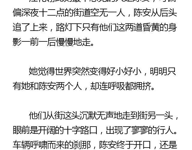 螢火 - 我們都被忘了 Part.5(1/2) - 5