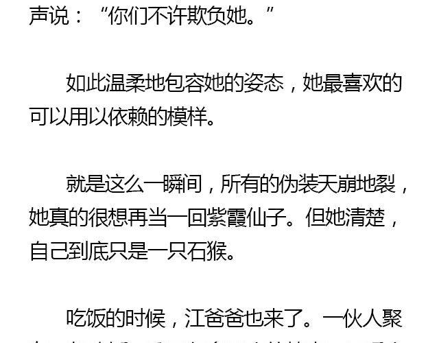 螢火 - 我們都被忘了 Part.5(2/2) - 1