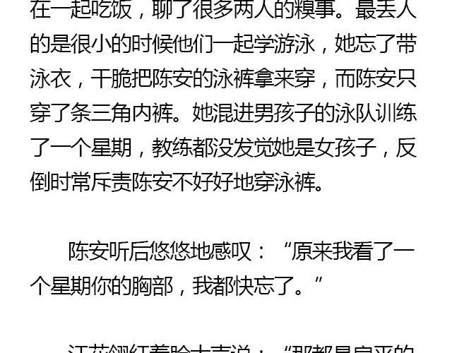 螢火 - 我們都被忘了 Part.5(2/2) - 2