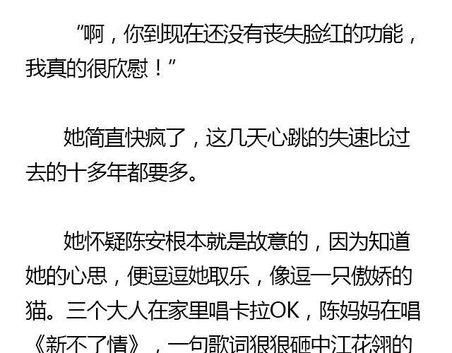 螢火 - 我們都被忘了 Part.5(2/2) - 4