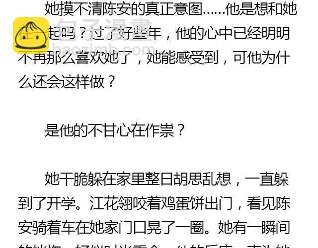 螢火 - 我們都被忘了 Part.5(2/2) - 3