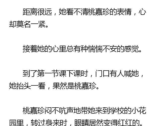 螢火 - 我們都被忘了 Part.5(2/2) - 1