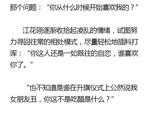 螢火 - 我們都被忘了 Part.5(1/2) - 6