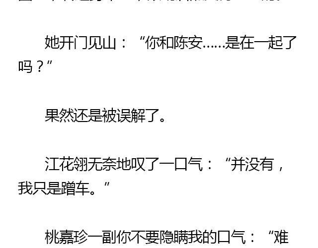 螢火 - 我們都被忘了 Part.5(2/2) - 2