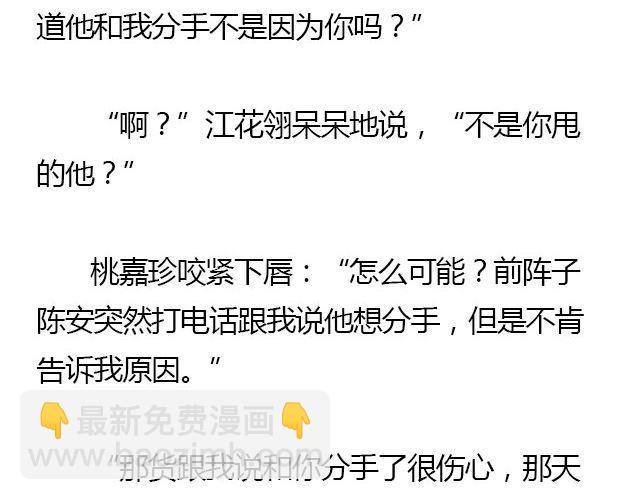 螢火 - 我們都被忘了 Part.5(2/2) - 3