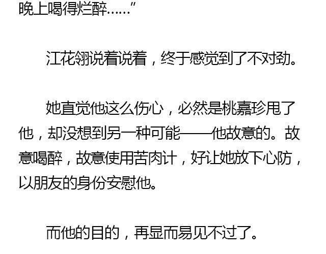 螢火 - 我們都被忘了 Part.5(2/2) - 4