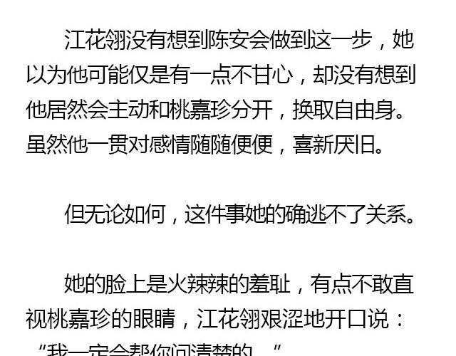 螢火 - 我們都被忘了 Part.5(2/2) - 1