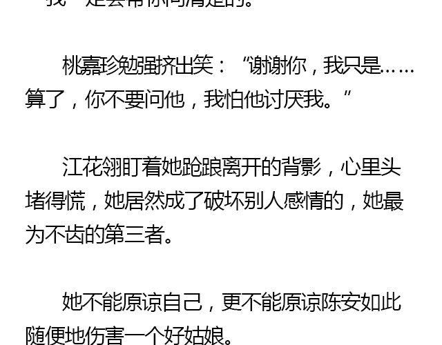 螢火 - 我們都被忘了 Part.5(2/2) - 2