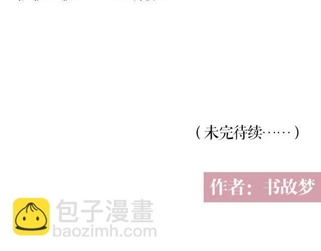 螢火 - 我們都被忘了 Part.5(2/2) - 3