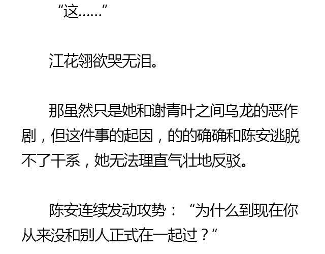 螢火 - 我們都被忘了 Part.5(1/2) - 7