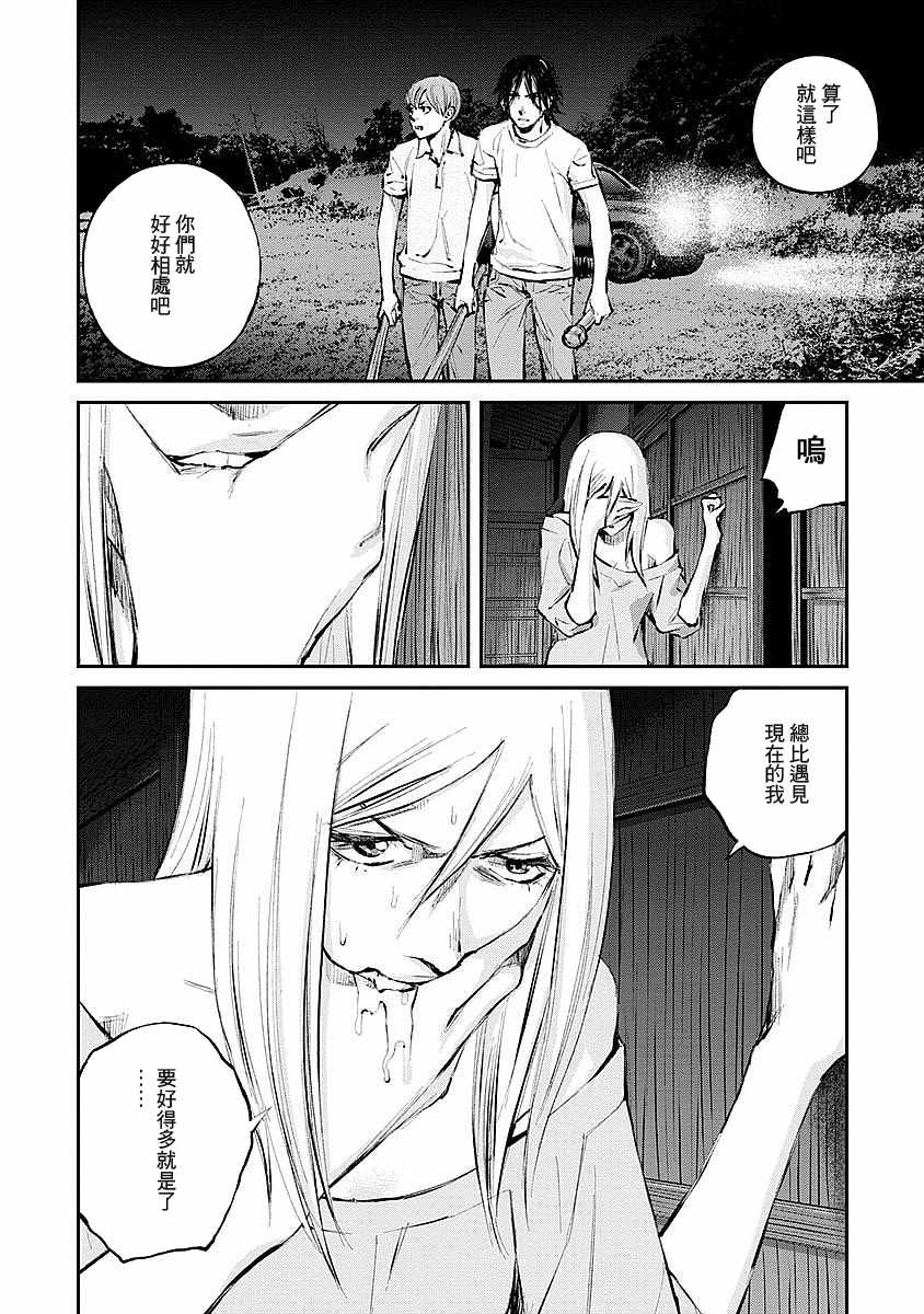 螢火閃爍之時 - 第10話 - 6