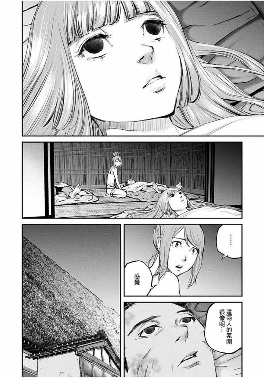 螢火閃爍之時 - 第12話 - 4