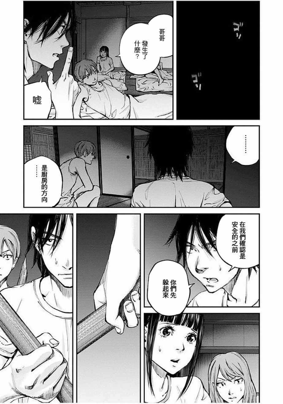 螢火閃爍之時 - 第12話 - 3