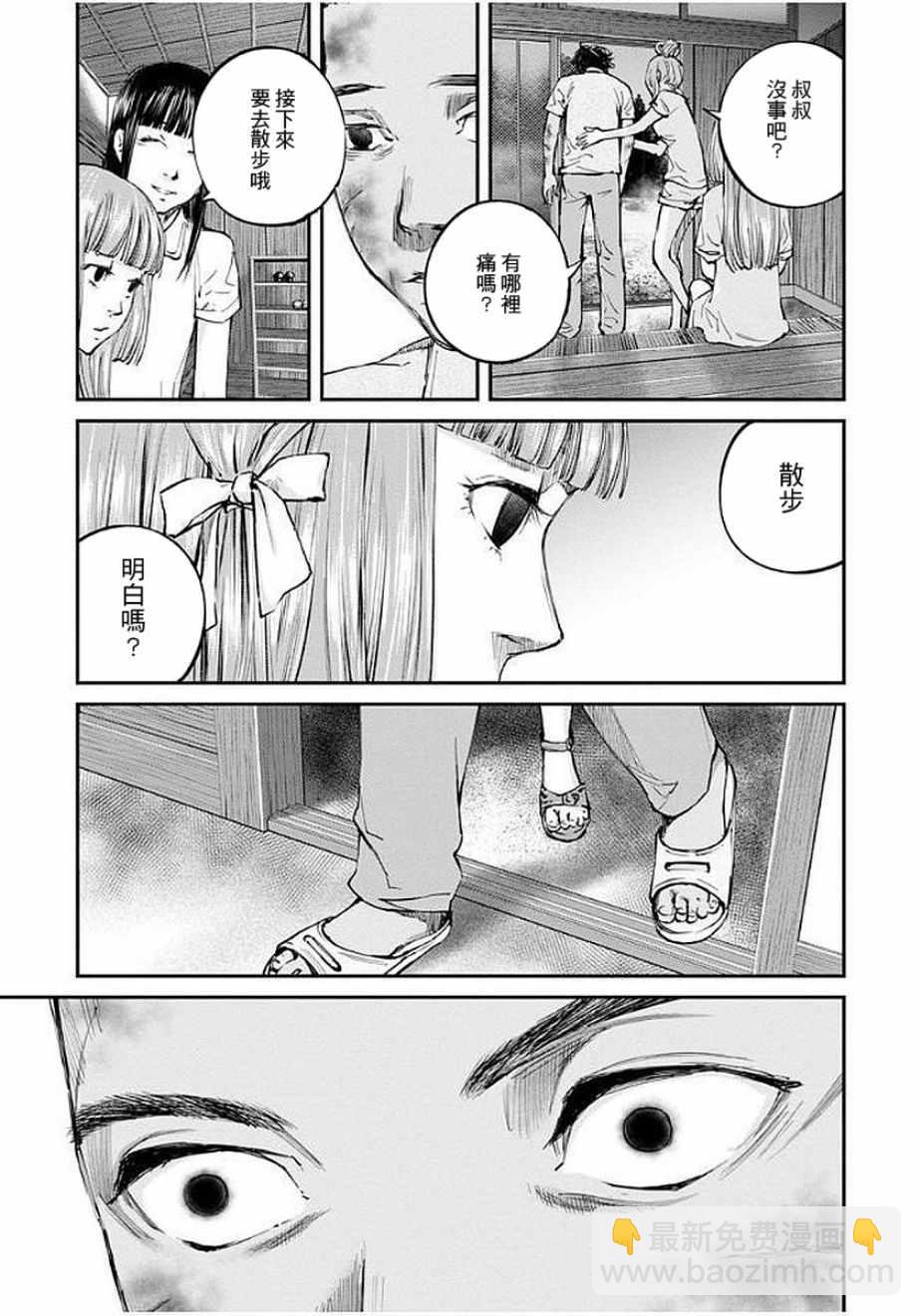 螢火閃爍之時 - 第12話 - 5