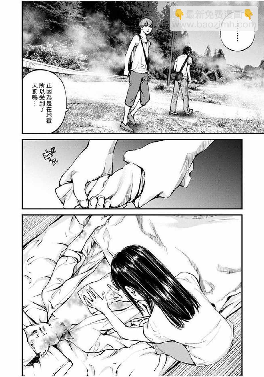 螢火閃爍之時 - 第12話 - 6