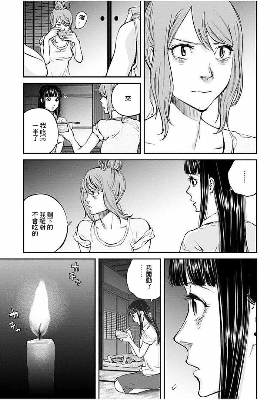 螢火閃爍之時 - 第14話 - 1