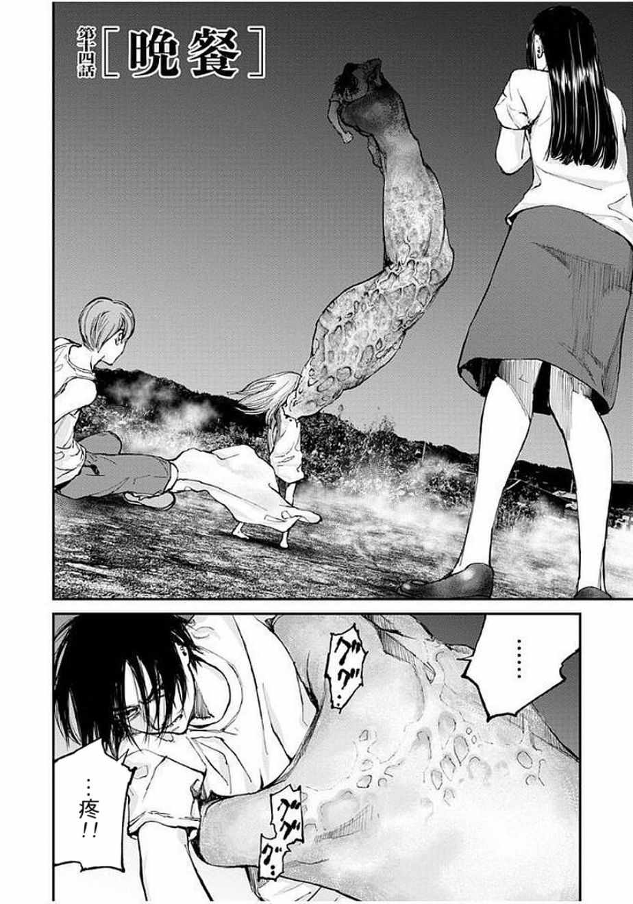 螢火閃爍之時 - 第14話 - 2