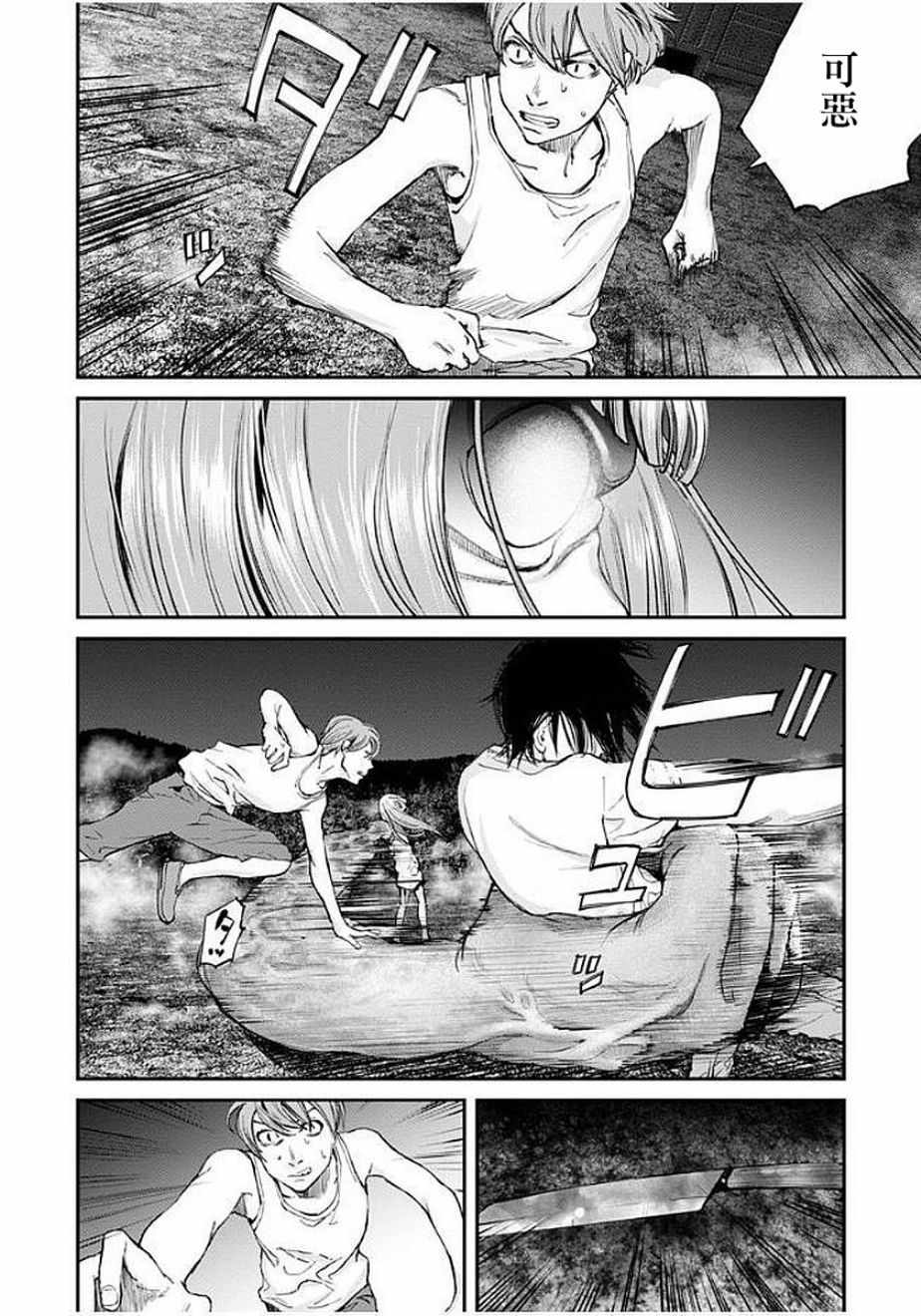 螢火閃爍之時 - 第14話 - 4