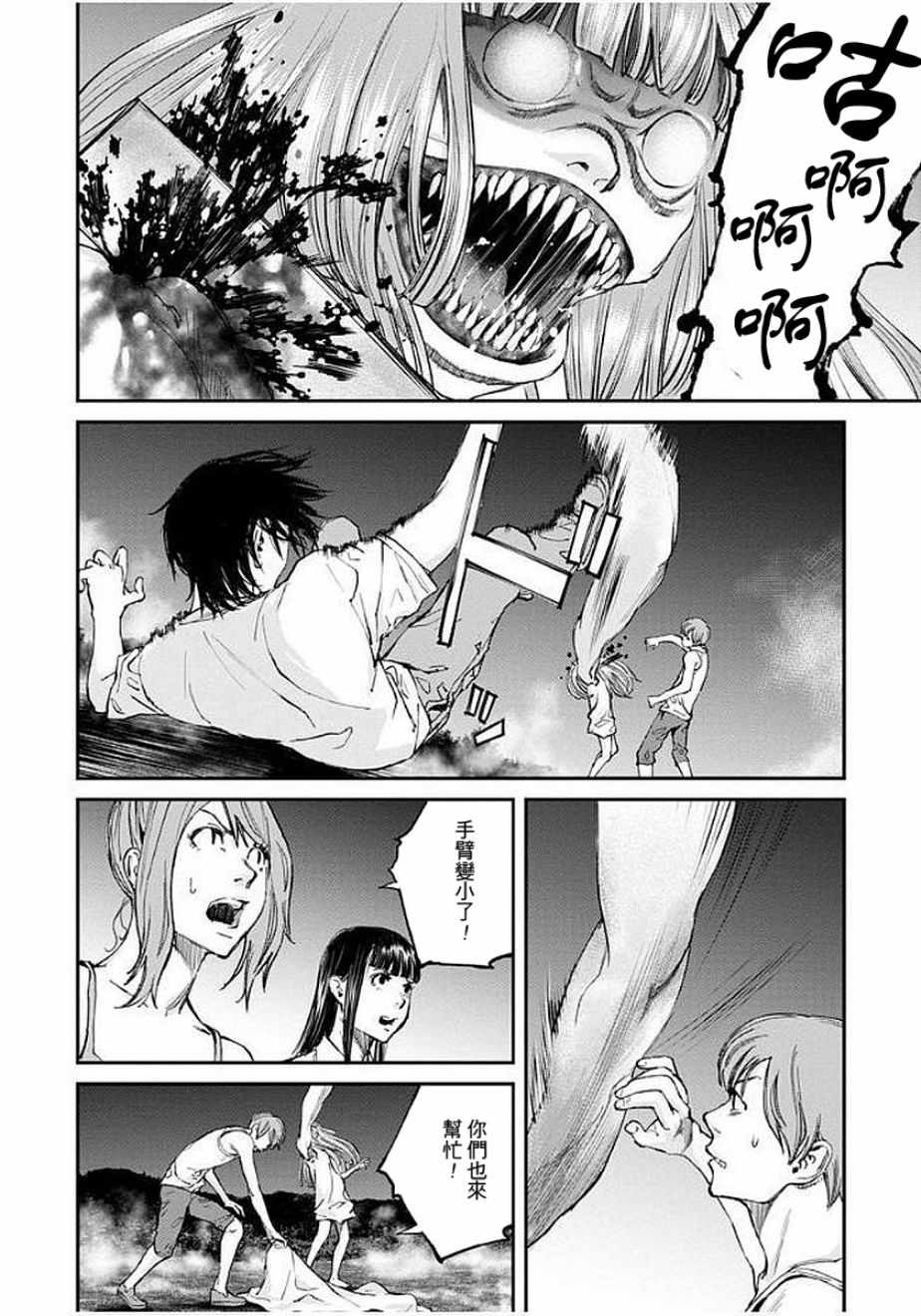 螢火閃爍之時 - 第14話 - 6