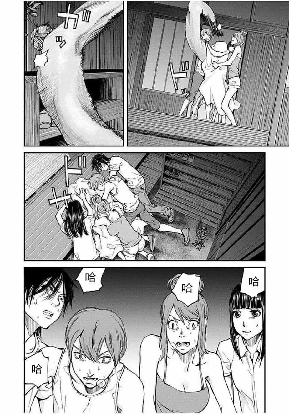 螢火閃爍之時 - 第14話 - 2