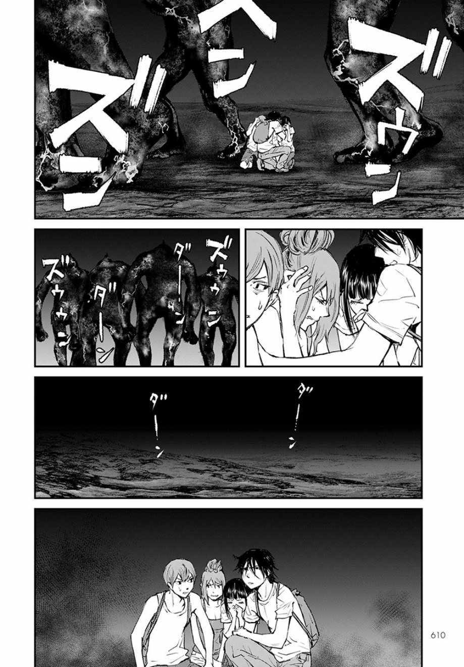 螢火閃爍之時 - 第18話 - 2