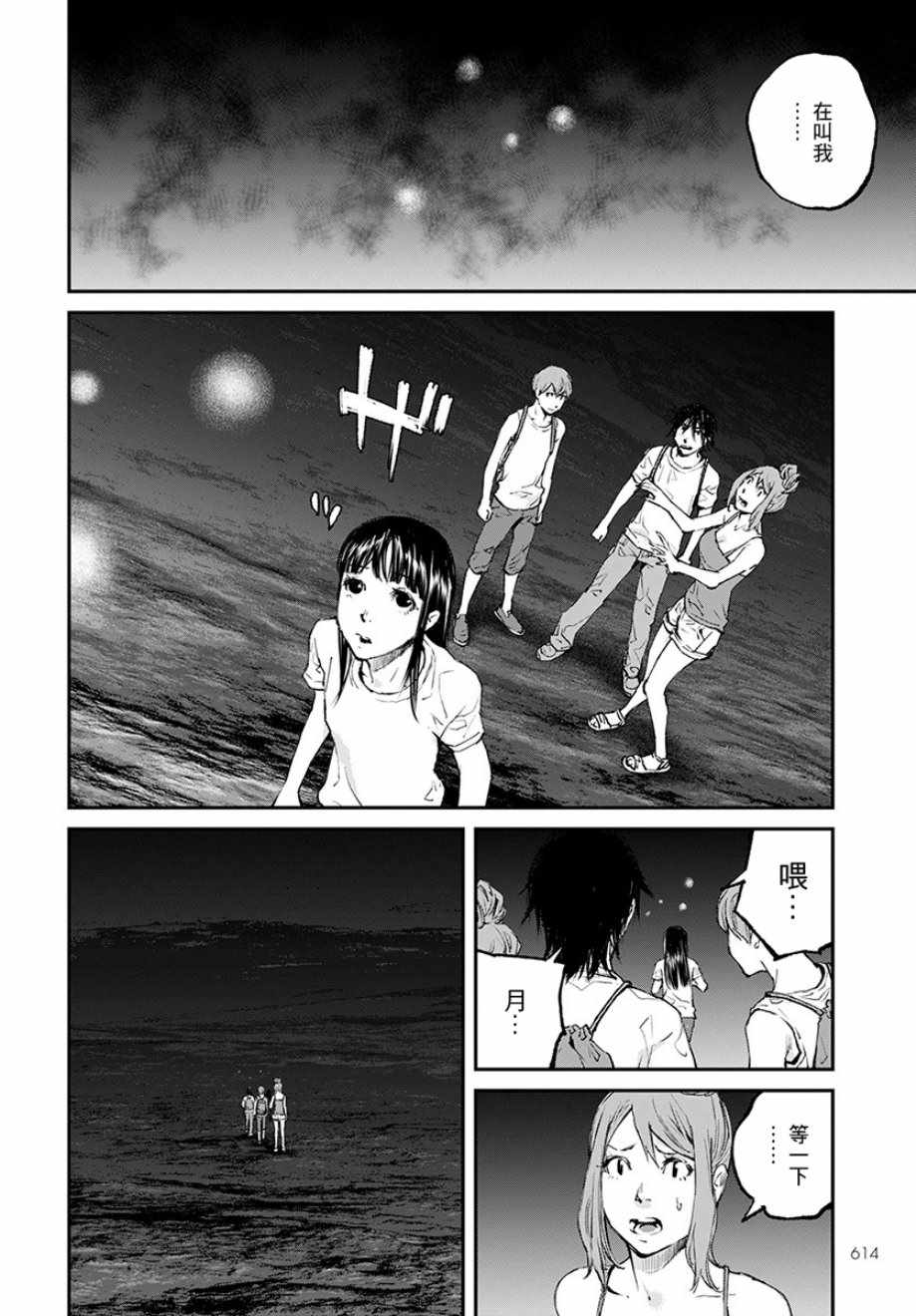 螢火閃爍之時 - 第18話 - 6