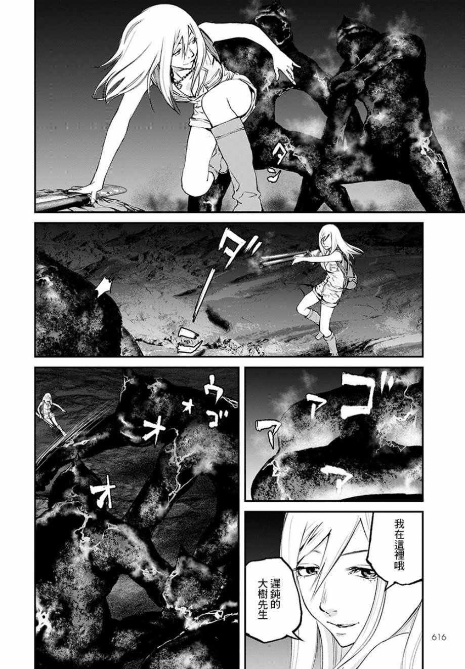 螢火閃爍之時 - 第18話 - 2