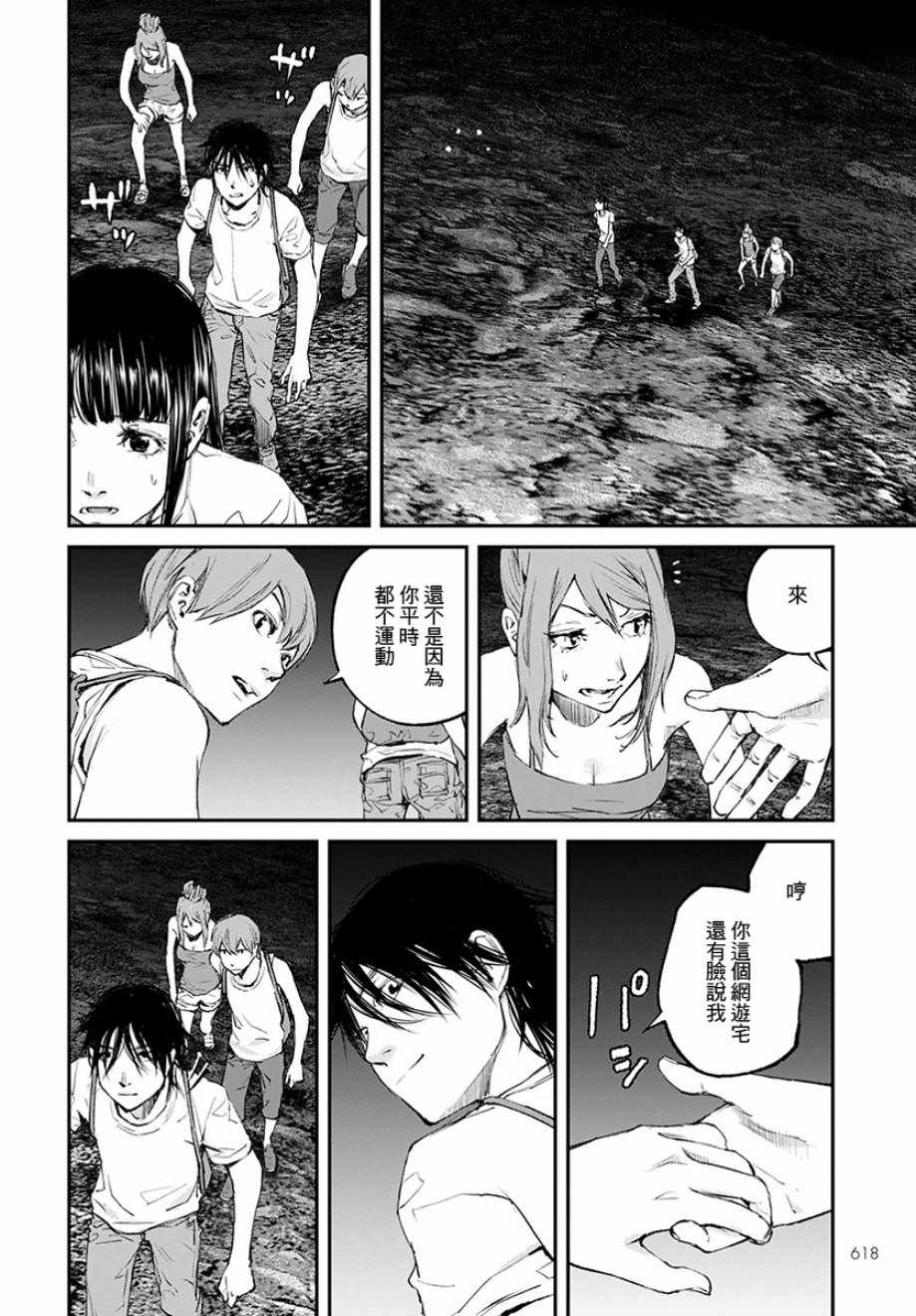 螢火閃爍之時 - 第18話 - 4