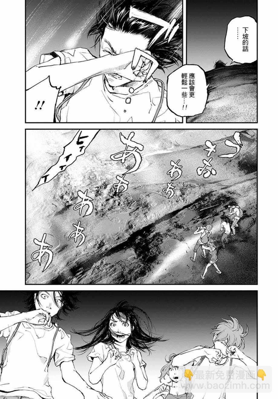 螢火閃爍之時 - 第18話 - 1