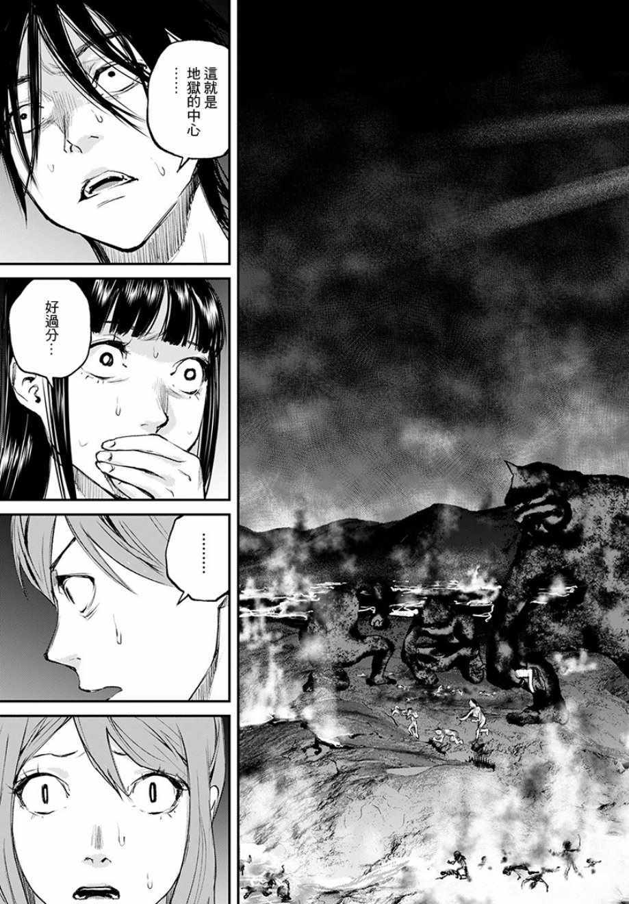 螢火閃爍之時 - 第18話 - 5