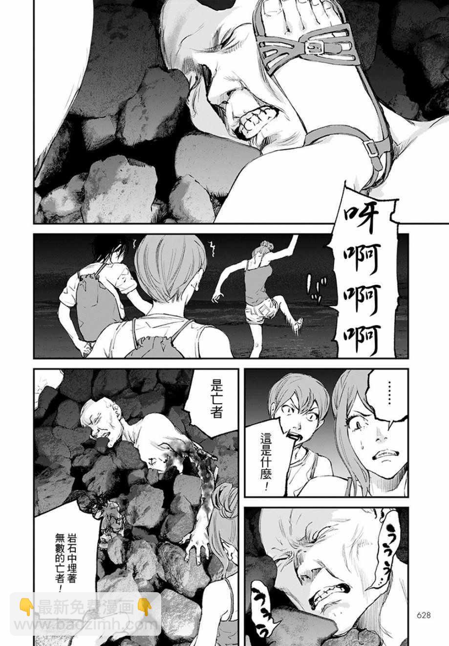 螢火閃爍之時 - 第18話 - 2