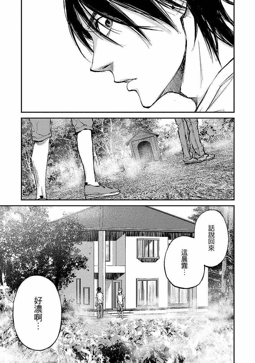 螢火閃爍之時 - 第2話 - 1