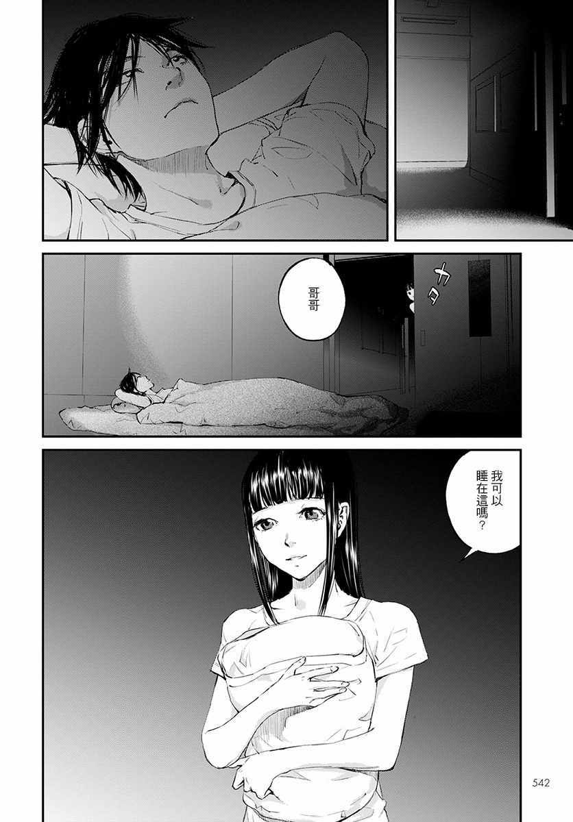 螢火閃爍之時 - 第20話 - 6