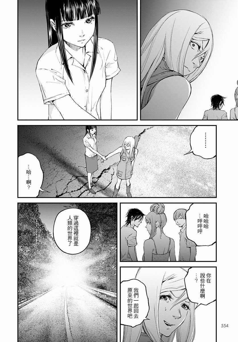 螢火閃爍之時 - 第20話 - 6