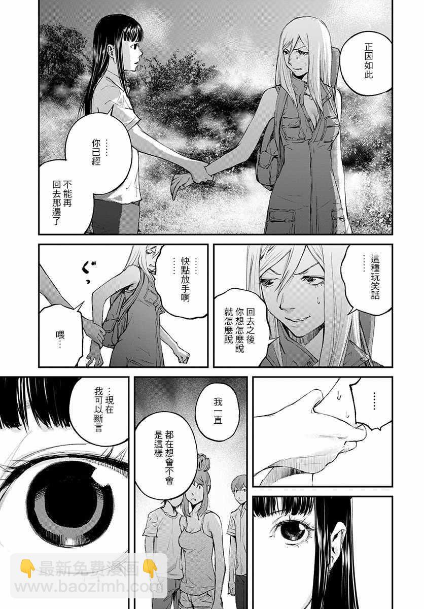 螢火閃爍之時 - 第20話 - 1