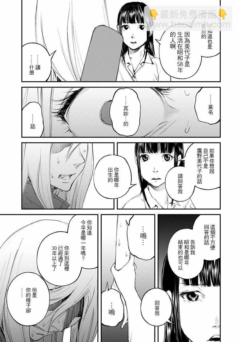 螢火閃爍之時 - 第20話 - 1