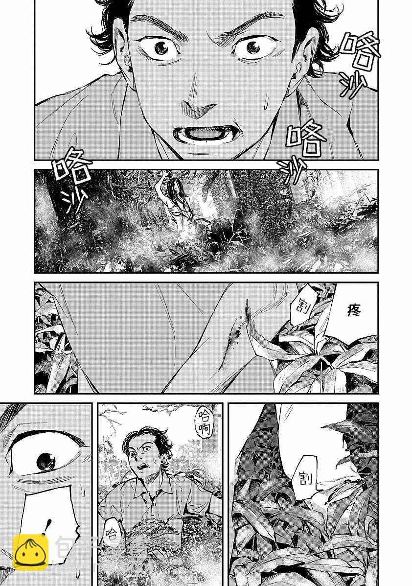 螢火閃爍之時 - 第4話 - 5