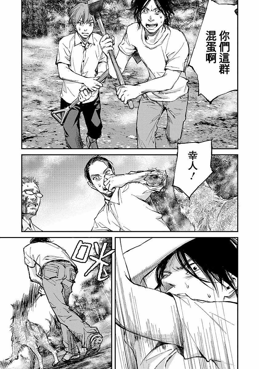 螢火閃爍之時 - 第4話 - 1