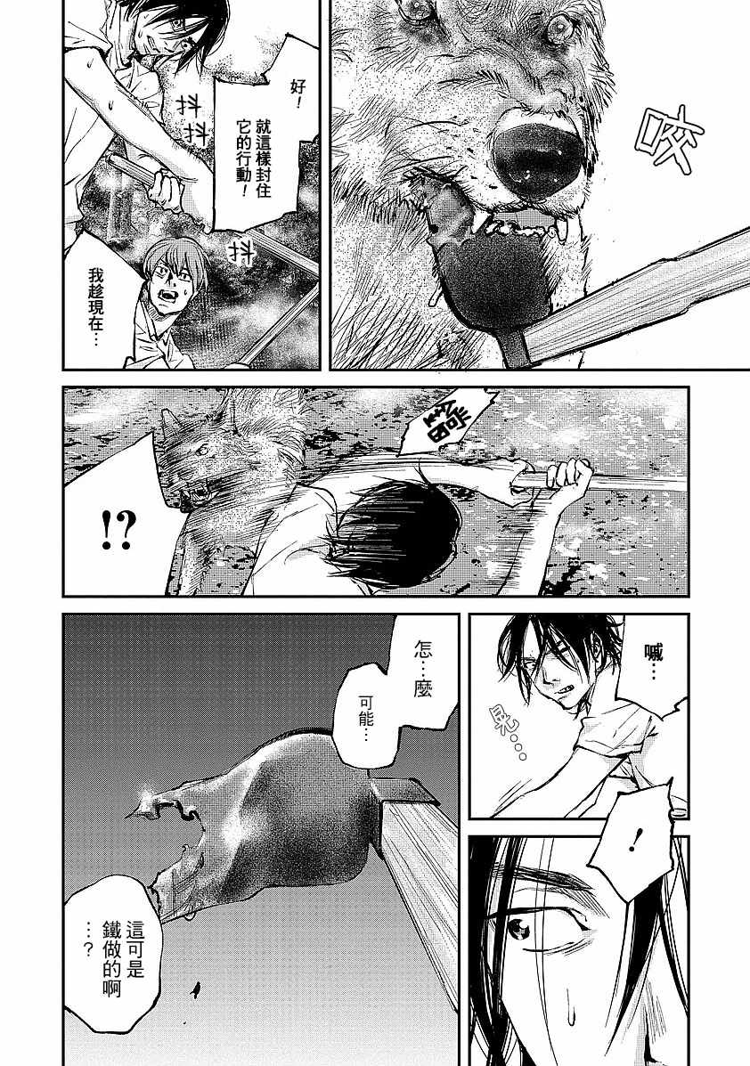 螢火閃爍之時 - 第4話 - 2