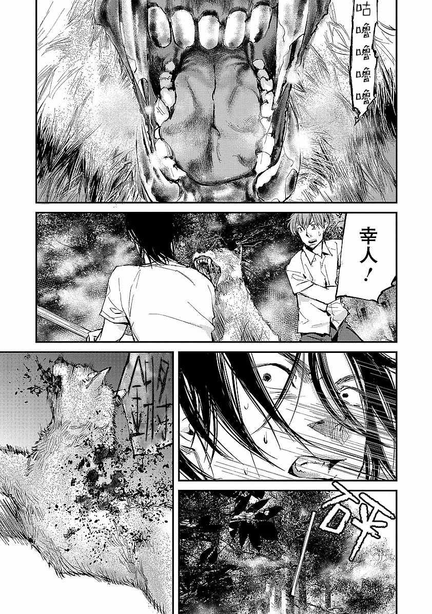 螢火閃爍之時 - 第4話 - 3