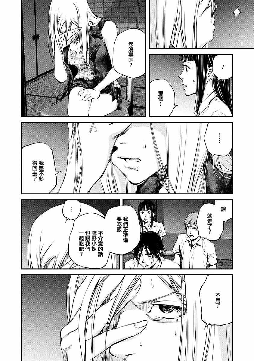 螢火閃爍之時 - 第6話 - 2