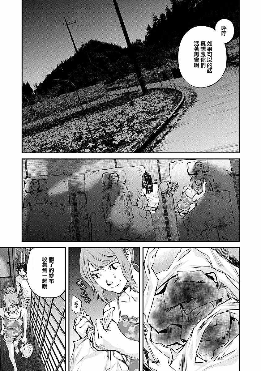 螢火閃爍之時 - 第6話 - 5