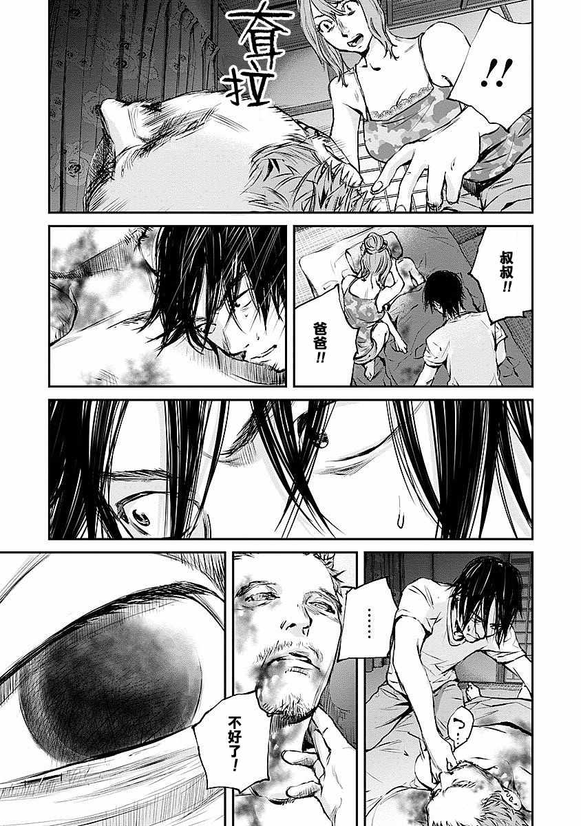 螢火閃爍之時 - 第6話 - 3