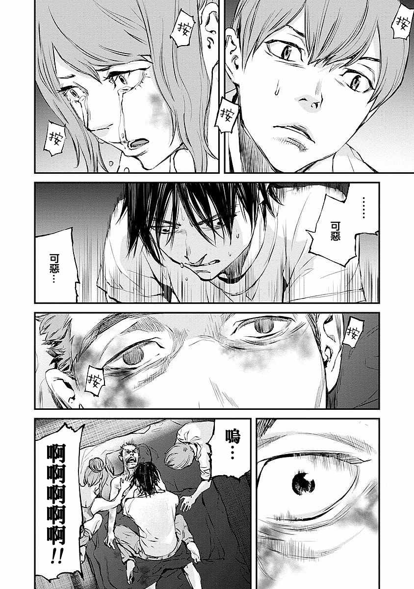 螢火閃爍之時 - 第6話 - 6