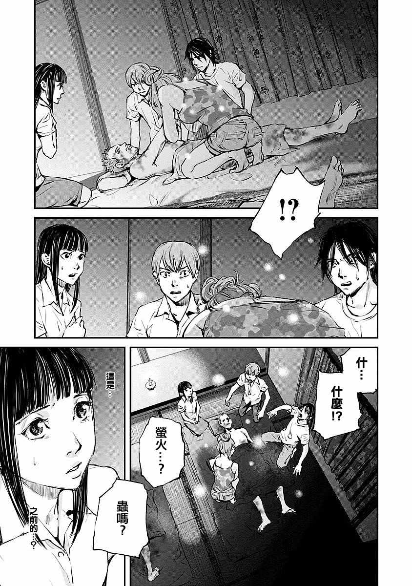 螢火閃爍之時 - 第6話 - 5