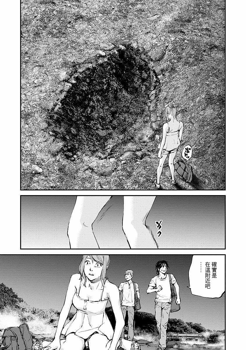 螢火閃爍之時 - 第8話 - 3