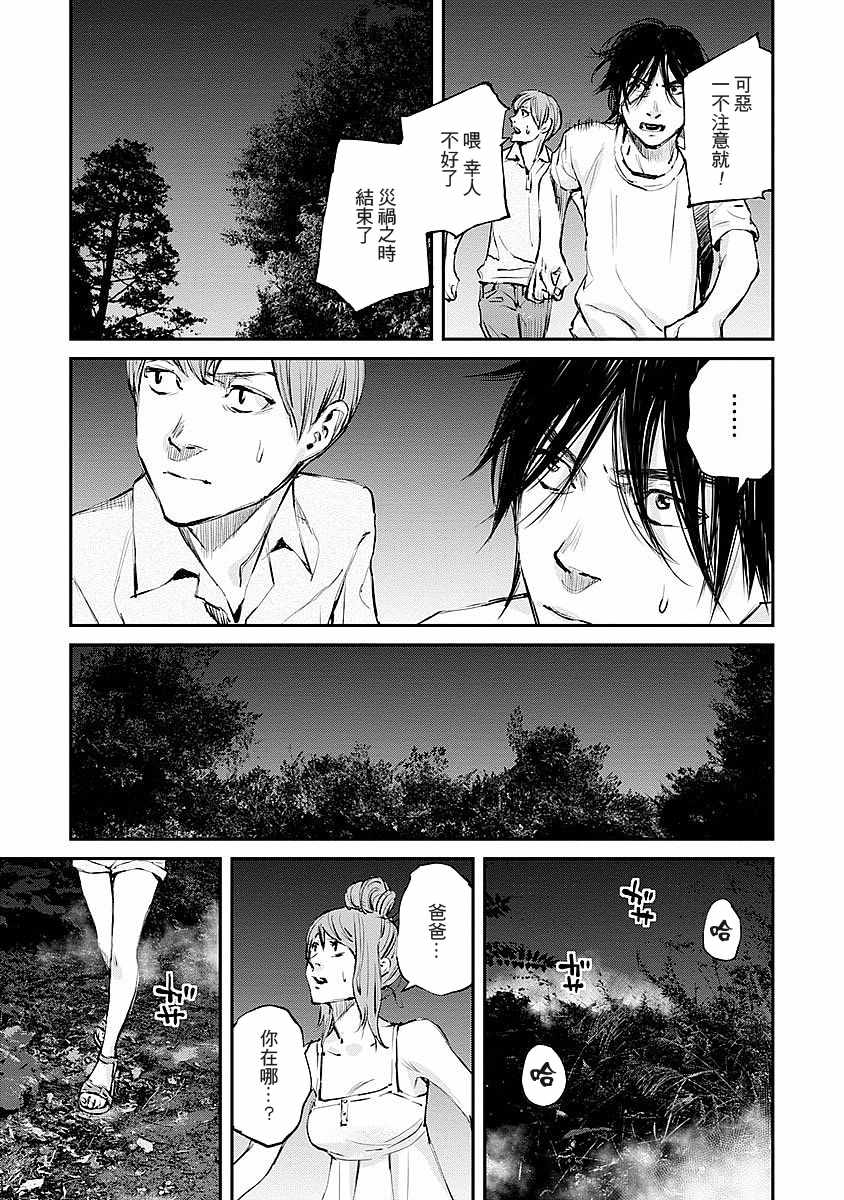 螢火閃爍之時 - 第8話 - 1