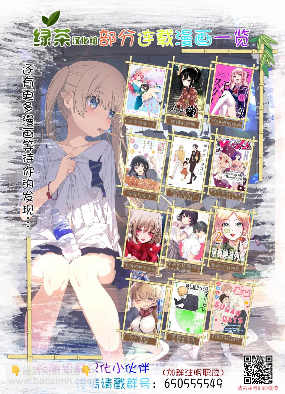 櫻井同學想被注意到 - 第10話 我要換裝 - 1